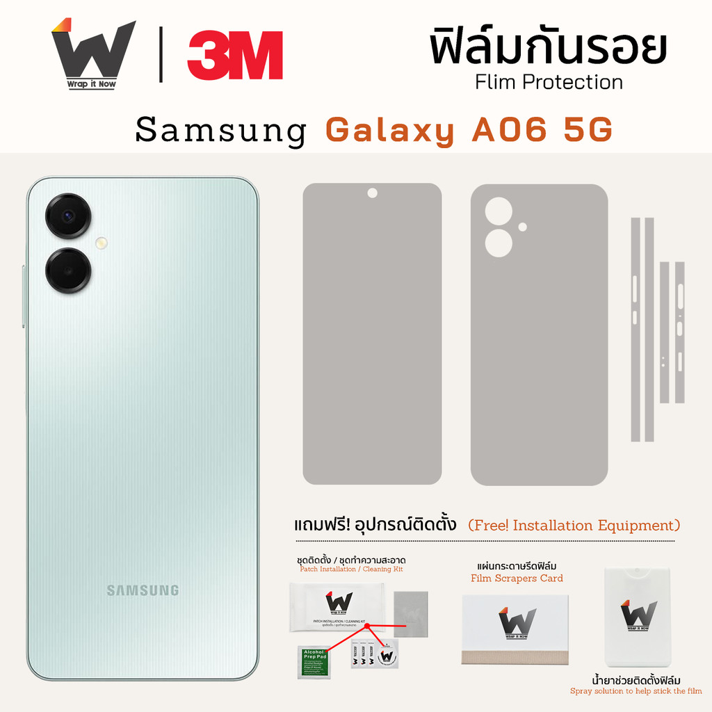 ฟิล์มกันรอย Samsung Galaxy A06 5G ฟิล์มรอบตัว ฟิล์มหลัง ฟิล์มกล้อง