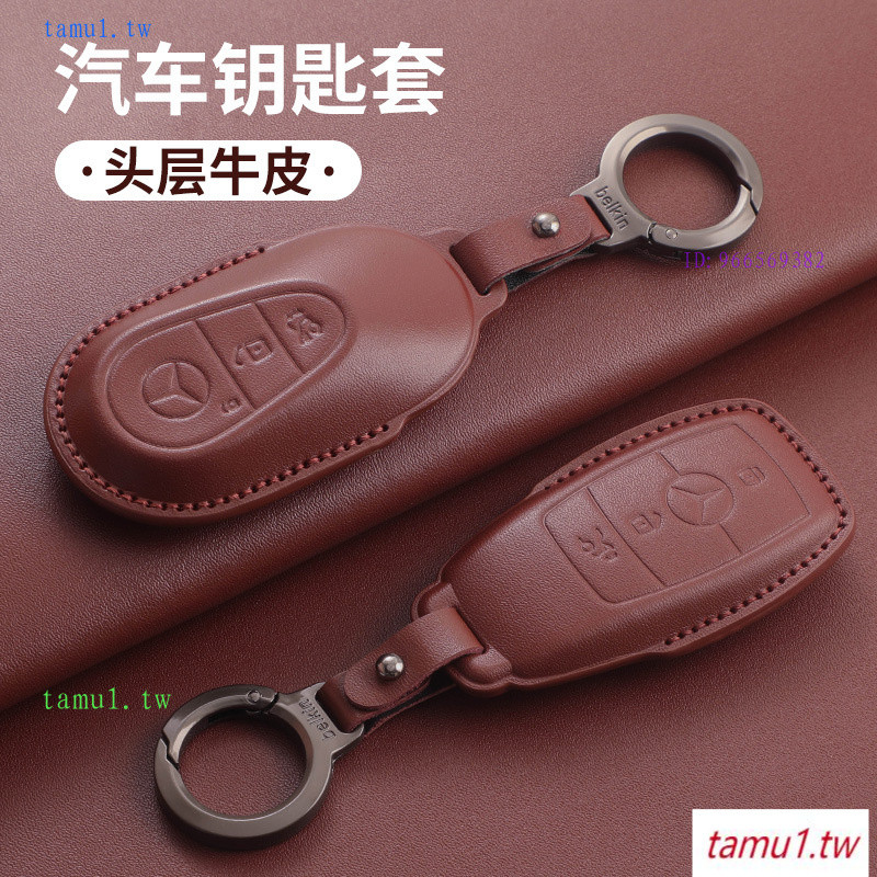 0K7V เหมาะสําหรับ Benz Benze300l ฝาครอบกุญแจ c260l สีน้ําตาล a200l glcglb220 gle350 Weiting ca เกรด