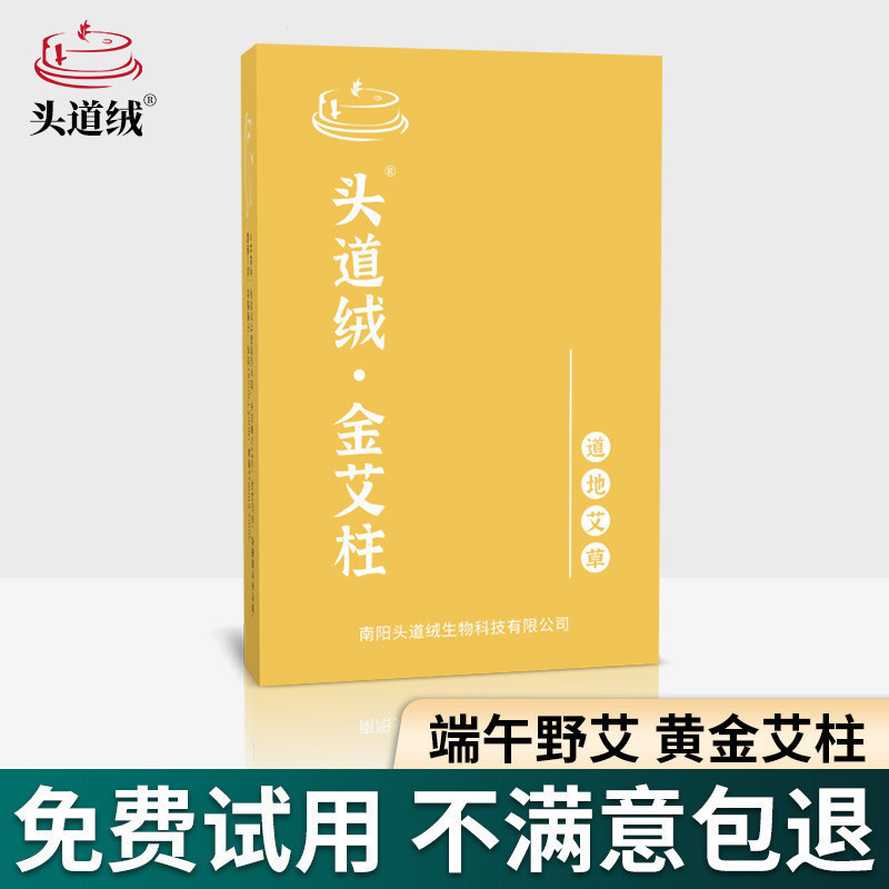 Head Road Velvet Golden Moxa Pillar Warm Moxibustion Pillar Golden Moxa Pillar อายุ Moxa Leaf Moxa P