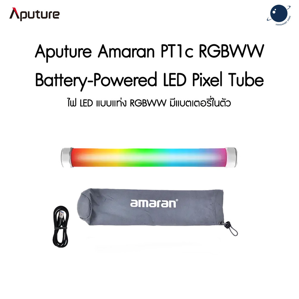 Aputure Amaran PT1c RGBWW Battery-Powered LED Pixel Tube