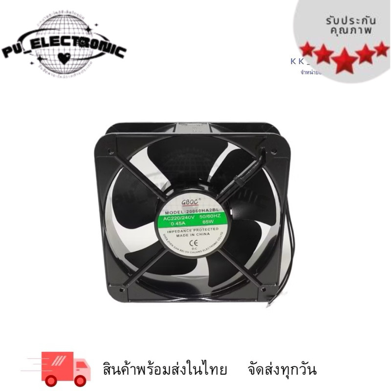20060HA2BL FAN พัดลมระบายอากาศ8นิ้วเหลี่ยม ขนาด 200X200X60MM. AC220V 50/60Hz 0.36A 60W พร้อมส่ง