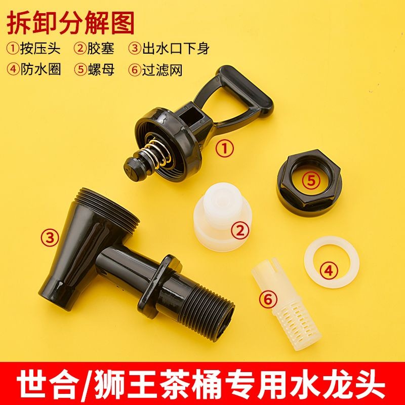 Mixue Ice City World ฉนวนกันความร้อนถังก๊อกน้ําสวิทช์ปาก Universal Yihetang นมถังชาก๊อกน้ํา