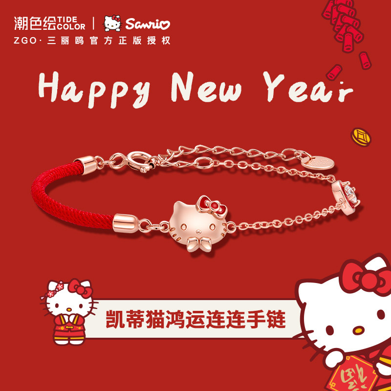 ZGO x Hello Kitty สร้อยข้อมือเงิน925 18K Gold สายรุ้งแดงฮอลลี่คิตตี้ ของขวัญวาเลนไทน์ราคาพิเศษ กล่องสุดหรู 6020