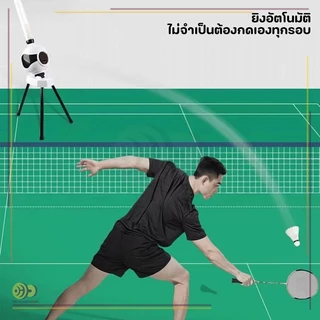 หุ่นยนต์แบดมินตันอัตโนมัติ เครื่องเปิดลูกแบดมินตัน ในร่ม กลางแจ้ง สำหรับเด็กเริ่มต้น แบบมืออาชีพ สําหรับฝึกซ้อม