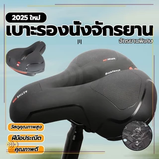 อานจักรยานเสือภ เบาะจักรยานหนานุ่ม พร้อมแถบสะท้อนแสง เบาะรองนั่งเมมโมรี่โฟมแบบนุ่ม สามารถกระจายความร้อน