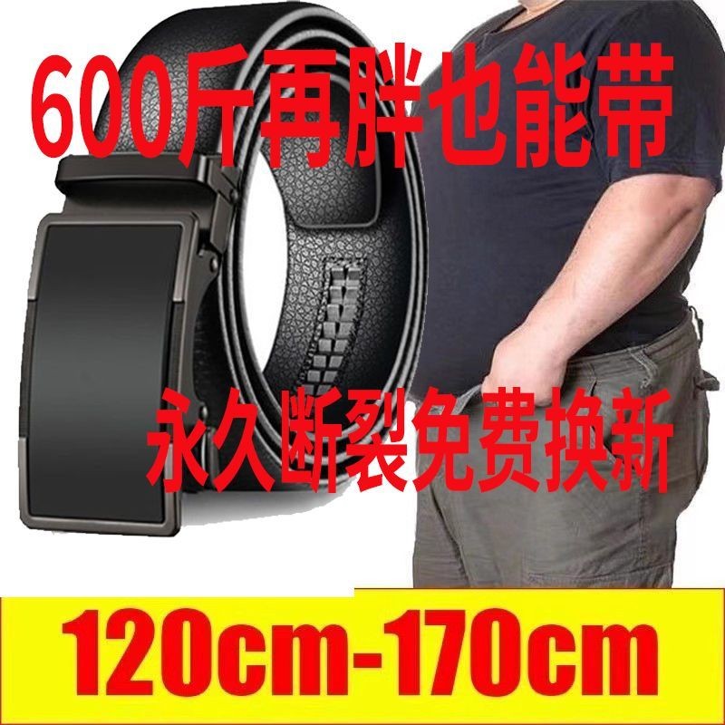 เข็มขัดขยายอัตโนมัติ หัวเข็มขัดเข็มขัดผู้ชาย ขนาดใหญ่พิเศษ 140-200 ซม. รองรับน้ําหนัก 50-200 กก. สําหรับพี่ชาย