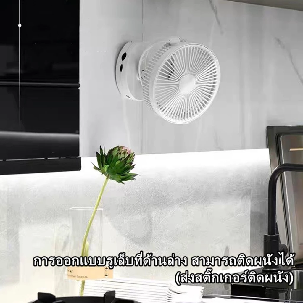 พัดลมไร้สาย 8 นิ้ว 12000mAh ปรับ 360 องศา ตั้งและหนีบได้ thumbnail 8