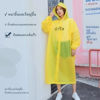เสื้อกันฝน EVA ชุดกันฝน คุณภาพดี กันน้ำ แบบหนา สไตล์เกาหล UNISEX แฟชั่นเสื้อกันฝนผู้ใหญ่ สีสันสดใส เหนียวทนทานไม่ขาดง่าย