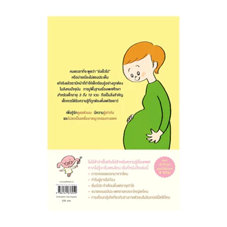 นายอินทร์ หนังสือ Sex Education ชวนลูกคุยเรื่องเพศไม่ยากเลย (ปกอ่อน)