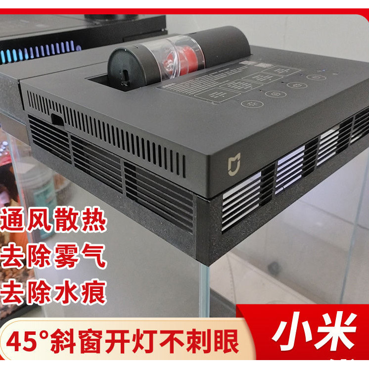 Xiaomi 2nd Generation เดสก์ท็อปสมาร์ทผ้าม่านถังปลาความสูงวงเล็บ Defogging ระบายอากาศกระจายความร้อนปลา Tan