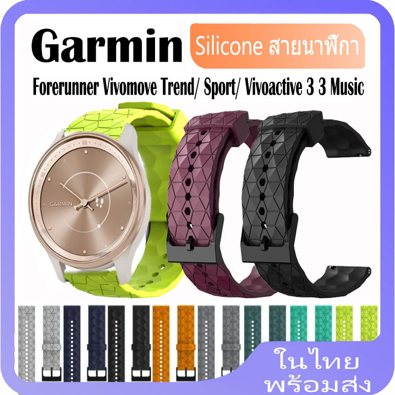 สาย Garmin Vivomove Trend สายนาฬิกาข้อมือซิลิโคน ลายฟุตบอล สําหรับ Garmin Vivomove sport Smart Watch Garmin Vivoactive 3 3 Music สาย
