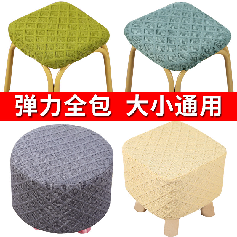 New Product#Square Stool round Stool Sets of Dust Cover Low Stool Wine Bar Stool Lifting Swivel Chair High Leg Chair Cover Student Chair Cover Workshop Set4wu