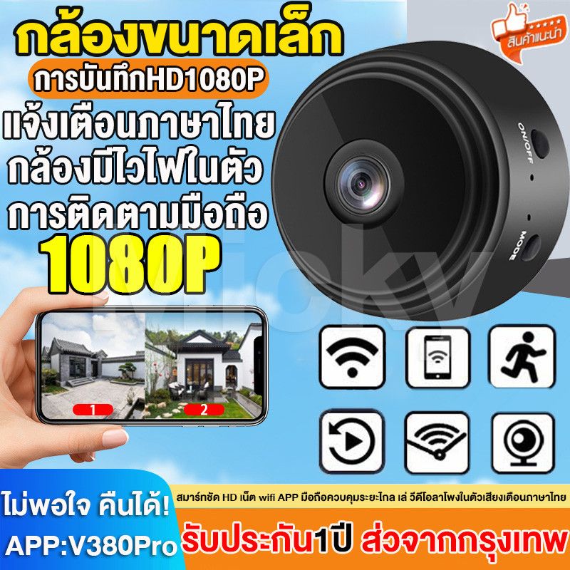 【ส่งจากไทย】A9 กล้องวงจรปิดไร้สาย Wifi 1080P HD อินฟราเรด ขนาดเล็ก เพื่อความปลอดภัย มองเห็นกลางคืน สําหรับครอบครัว