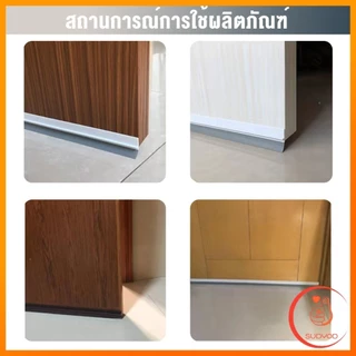 Sudyod แถบปิดช่องล่างของประตู แปะข้างประตู กันฝุ่น กันลมออกกันเเมลง ยาว1เมตร door seal