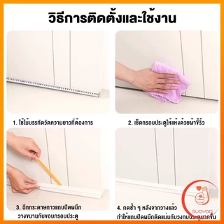 Sudyod แถบปิดช่องล่างของประตู แปะข้างประตู กันฝุ่น กันลมออกกันเเมลง ยาว1เมตร door seal