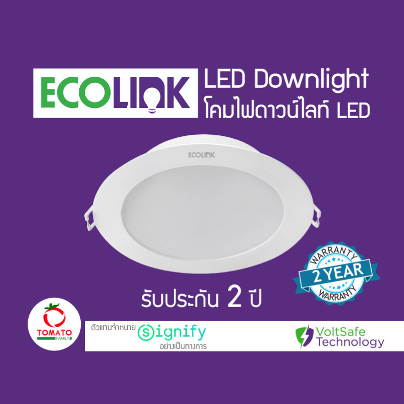 Ecolink LED Downlight อีโคลิ้งก์ โคมไฟดาวน์ไลท์ ฝังฝ้า LED สำเร็จรูป 7W 10W 14W หน้ากลม จากตัวแทน philips