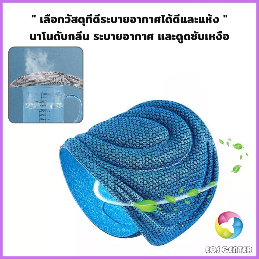 E.C. แผ่นรองเท้าเพื่อสุขภาพ ใส่สบาย ป้องกันการปวดเท้า ขนาด 35-46 insoles