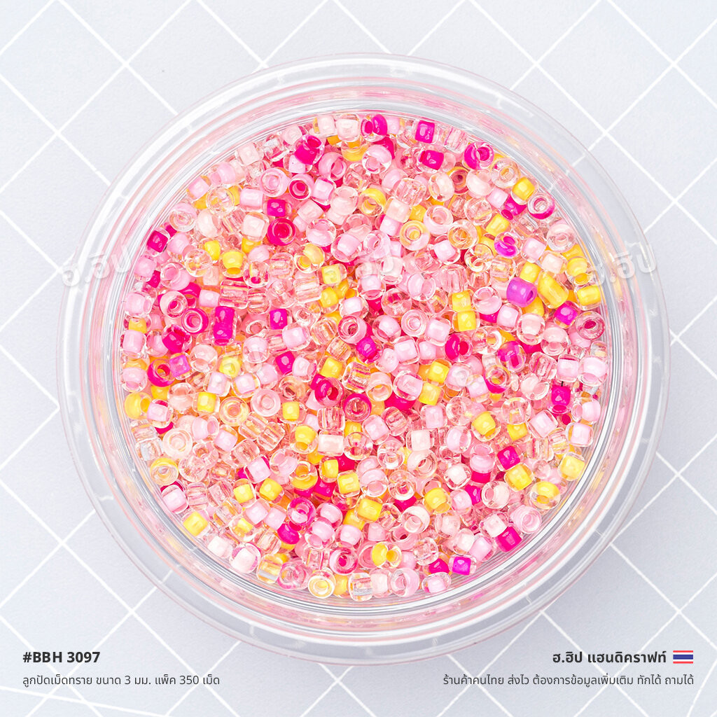 ลูกปัดเม็ดทราย ขนาด 3 มม. แพ็ค 350 เม็ด | Mixed #3097