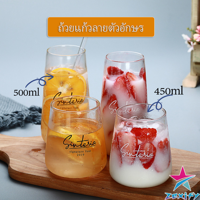 ZXF แก้วทรงก้นโอ่ง ใส่นม ถ้วยชานม น้ำผลไม้ กาแฟ glass