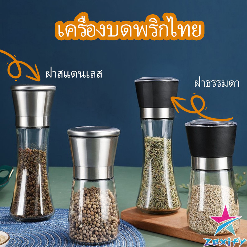 ZXF ขวดบดเครื่องเทศ ขวดบดด้วยมือ มีให้เลือก 2 แบบ ขวดแก้ว เครื่องมือบดเครื่องเทศ Pepper grinder