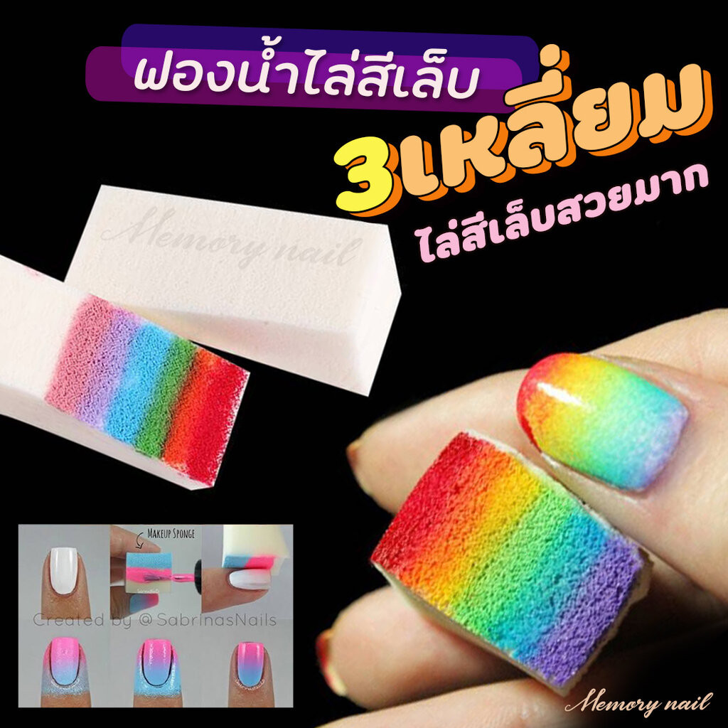 ฟองน้ำไล่สี 1ชิ้น ฟองน้ำสำหรับทำเล็บ แต่งเล็บ เนื้อเนียนนุ่ม ฟองน้ำแต่งหน้า พัฟเกลี่ยรองพื้น เกรดA พร้อมส่ง