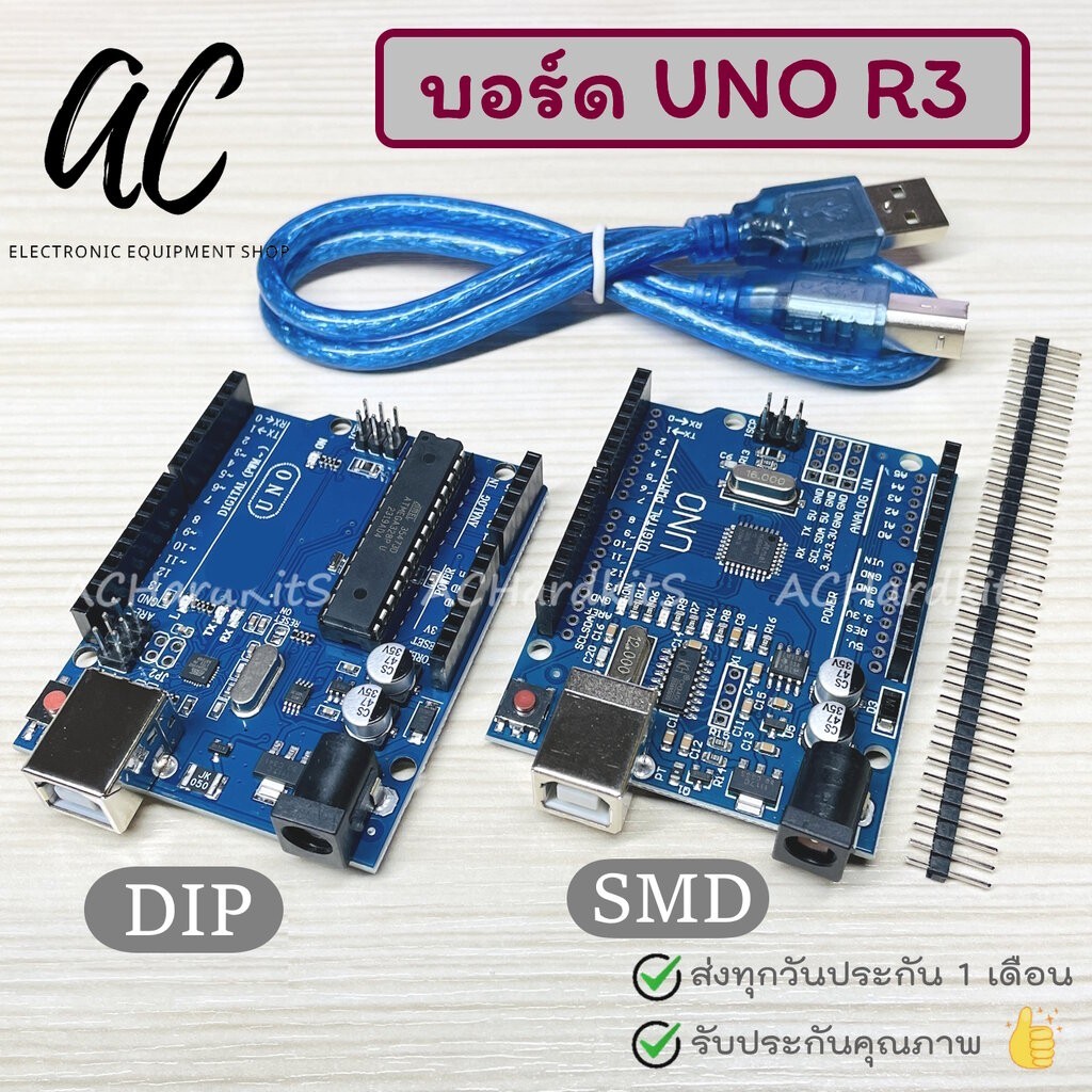 Arduino UNO R3 SMD ATMEGA328P พร้อมสาย USB