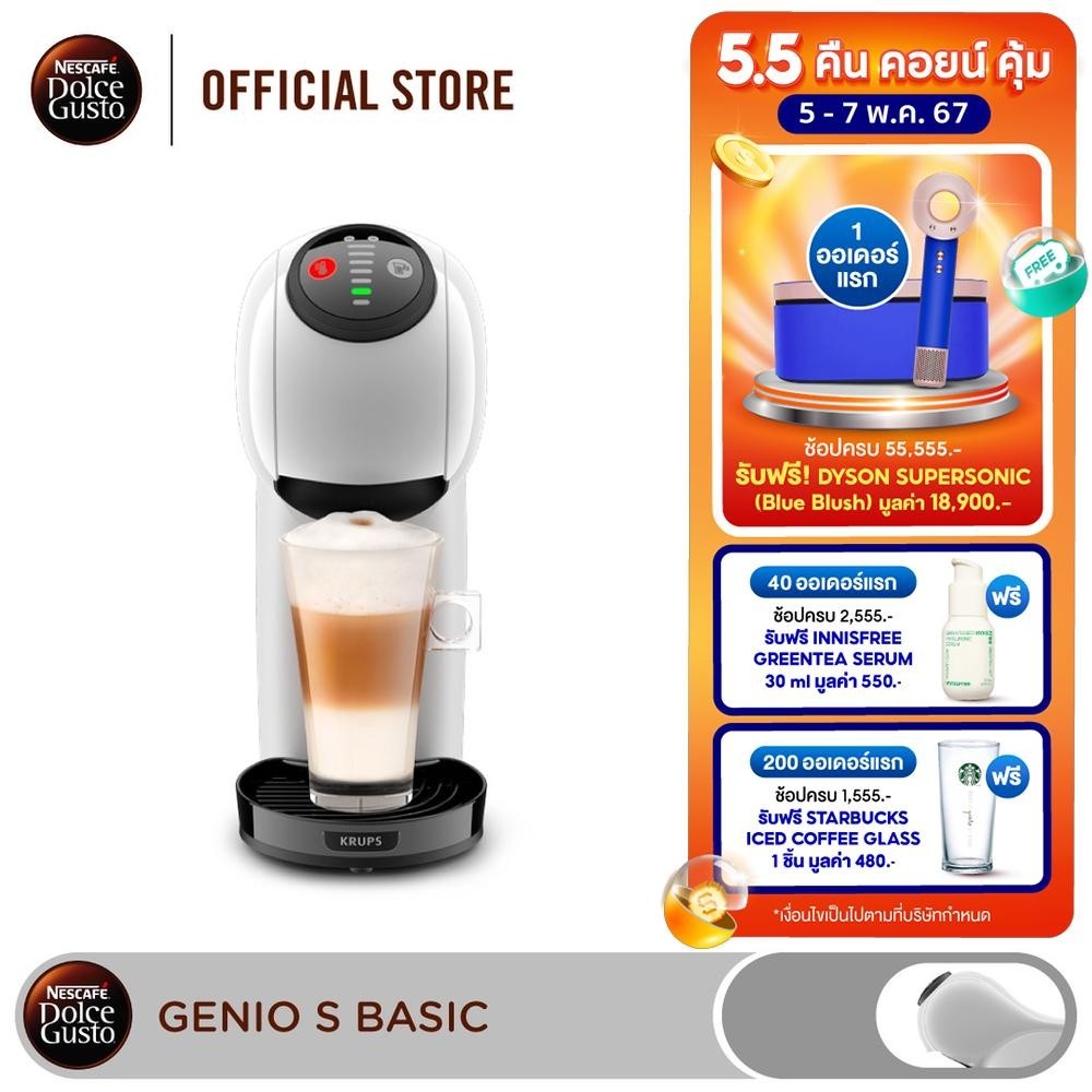 [ส่งฟรี] NESCAFE DOLCE GUSTO เนสกาแฟ โดลเช่ กุสโต้ เครื่องชงกาแฟแคปซูล Genio S basic
