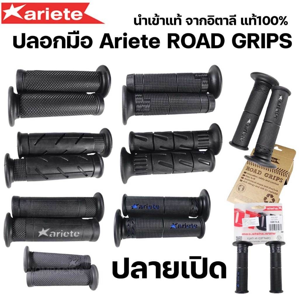 ปลอกมือ Ariete ROAD GRIPS ปลอกแฮนด์ สินค้า นำเข้าจากอิตาลี งานคุณภาพดีแท้ นุ่ม เลือกลายได้