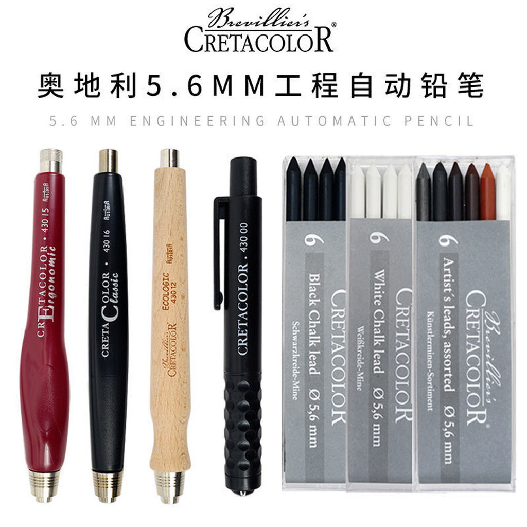 ออสเตรีย CRETACOLOR นําเข ้ าปากกาวิศวกรรม 5.6 มม.ภาพวาดวิศวกรรมวาดวาดออกแบบดินสอเติม