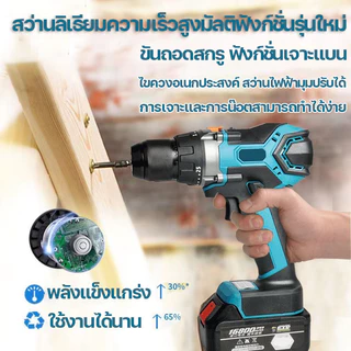 สว่านแบตไร้สาย สว่านกระแทกไฟฟ้ มอเตอร์ไร้แปรง​ แบตเตอรี่ลิเธียม 21V สำหรับเจาะและขันสกรู ไม้ เหล็ก พลังแข็งแกร่ง