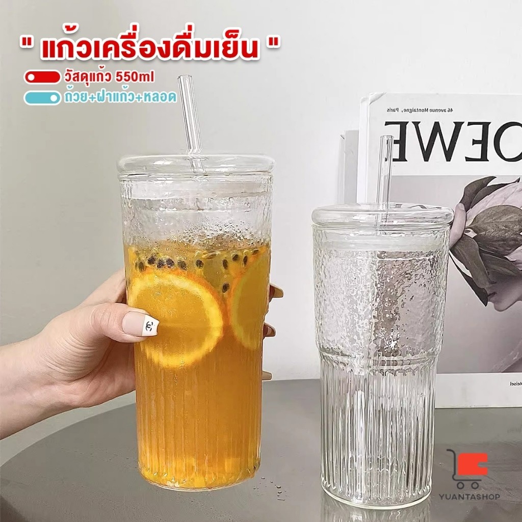 แก้วเครื่องดื่มเย็น ถ้วย+ฝาแก้ว+หลอด ลายทางแนวตั้ง เรียบง่าย ชงเครื่องดื่ม ถ้วยกับหลอด ขนาด550ml Cold drink cup