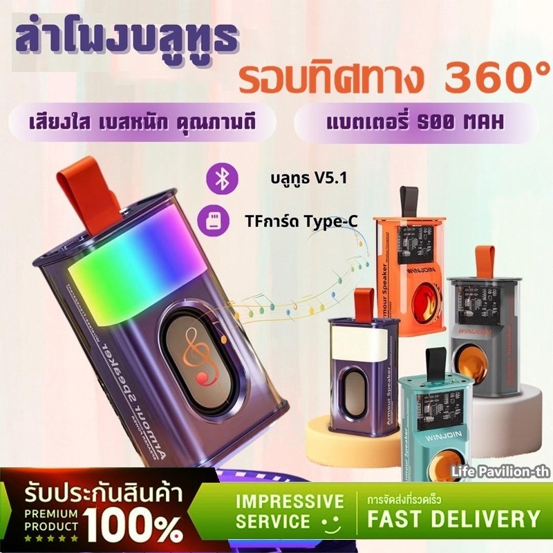 ลำโพงบลูทูธ ลำโพงบลูทูธไร้สาย สั่นสะเทือนสูง ลำโพงบลูทูธ ลำโพงไร้สาย BATTLE ARMOUR สไตล์เมชาโปร่งใส