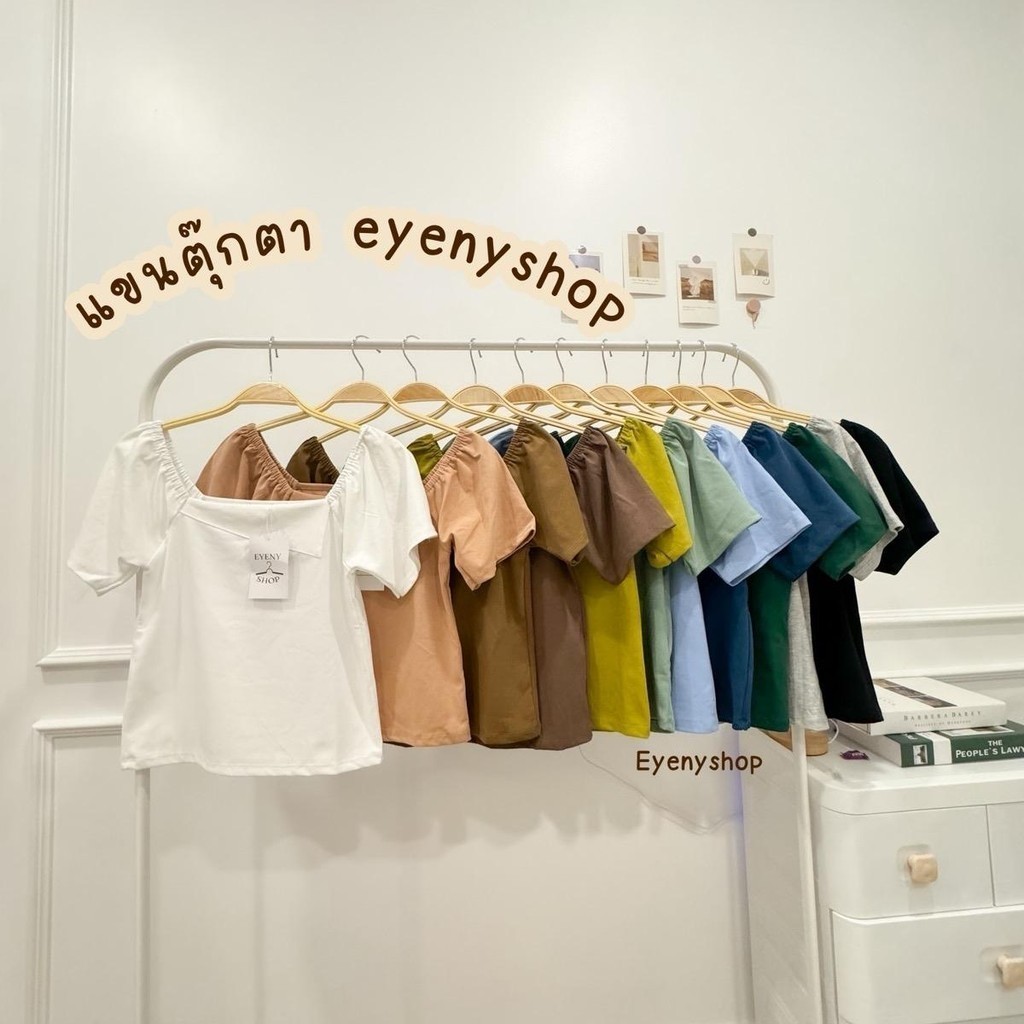 เสื้อแขนตุ๊กตา รุ่นใหม่ TU01