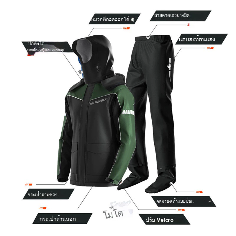 MOTOWOLF MDL0403B ชุดกันฝนมอเตอร์ไซค์ อัพเกรด เสื้อ+กางเกง thumbnail 4