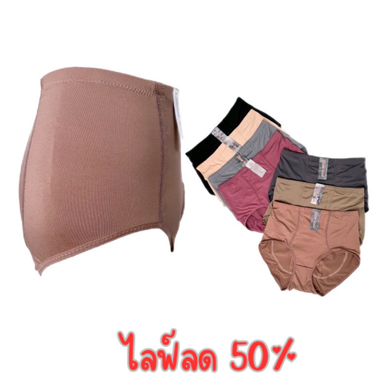 MN - PP889 กางเกงใน Sister hood กางเกงชั้นใน   เอวสูง