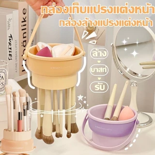 พร้อมส่ง✨3 in 1 ถอดออกได้ ชามทําความสะอาด แปรงแต่งหน้า เครื่องมือทําความสะอาดฟองน้ํา วัสดุซิลิโคน ตากได้