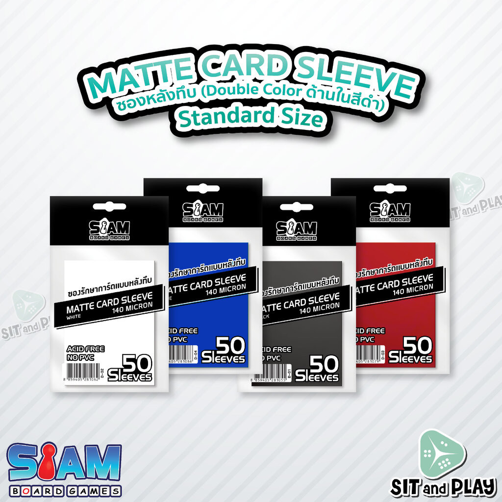 Siam - Matte Card Sleeve - Double Color ซองหลังทึบ ด้านในสีดำไม่เห็นหลังการ์ด ไม่ดูดโฮโลแกรม - Standard Size