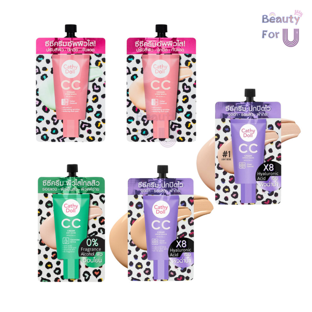 Cathy Doll CC Cream speed white / speed cover / anti acne 7 mlแบบซอง