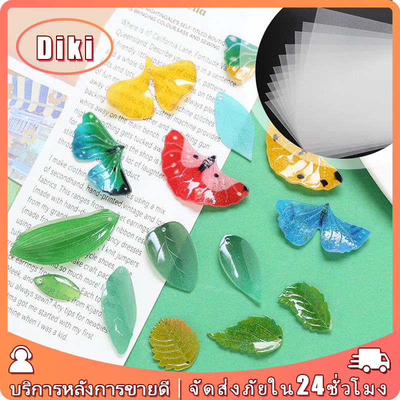 ฟิล์มหดใส แผ่นฟิล์มหดความร้อน 5/10ใบ 6.06*8.7 นิ้ว สำหรับงานเคลือบเงา