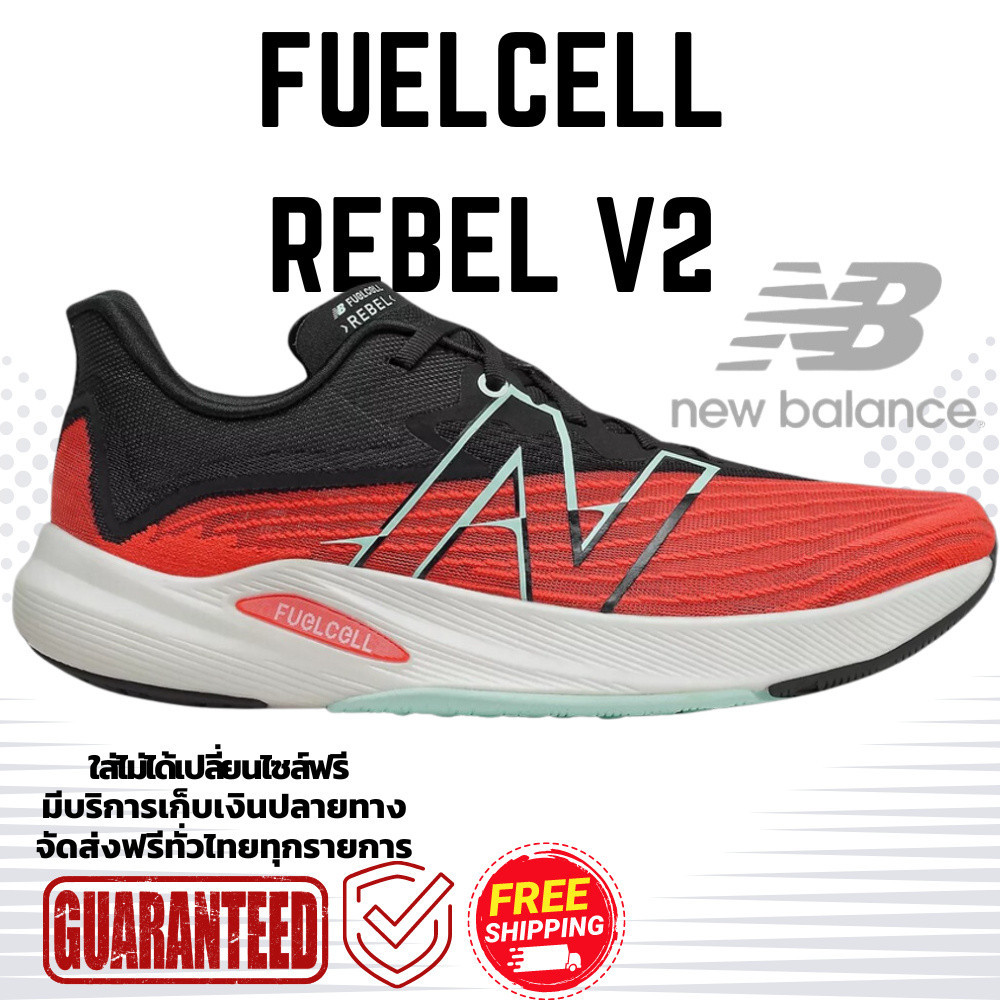 Nb fuelcell rebel v2 'ghost pepper' Size40-45 fruelcell rebel v2 'ghost pepper'
