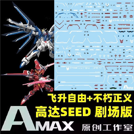 [AMAX ]HG 1/144 Rising Freedom Gundam/Immortal Justice Gundam METAL ROBOT สไตล ์ รูปลอกน ้ ํา