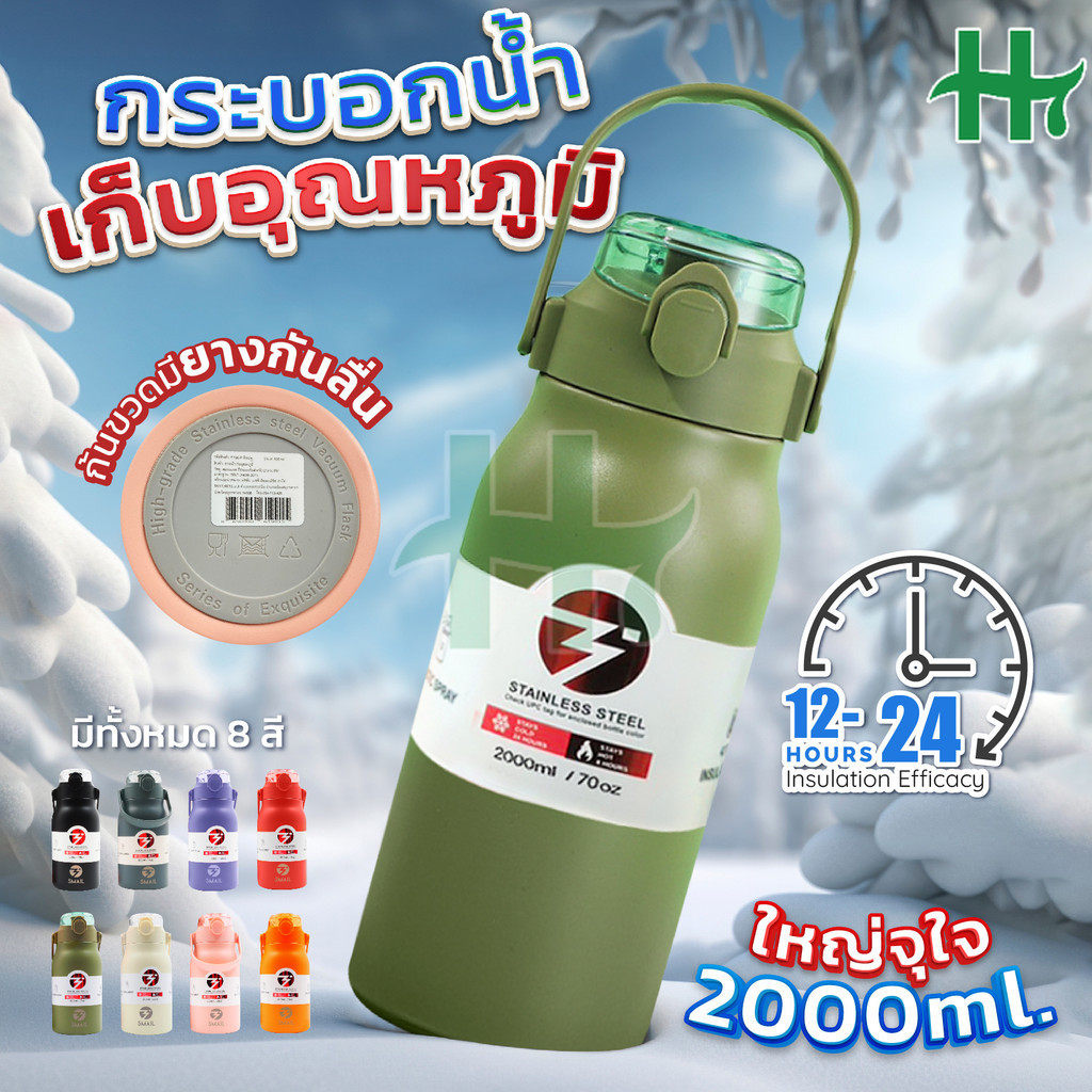 กระบอกน้ำเก็บความเย็น 2ลิตร SUS 316 ขวดน้ำ สแตนเลส ขวดน้ำเก็บความเย็น 2000ml เก็บน้ำร้อน/เย็น HT