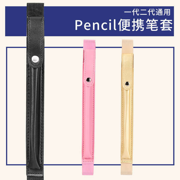 เคสไอแพด เคสไอแพด gen9 เหมาะสําหรับ Apple Apple Pencil Case, อุปกรณ์เสริมเคสปากกา iPad รุ่นที่ 1 และ 2, เคสดินสอป้องกันการสูญหาย 10.2