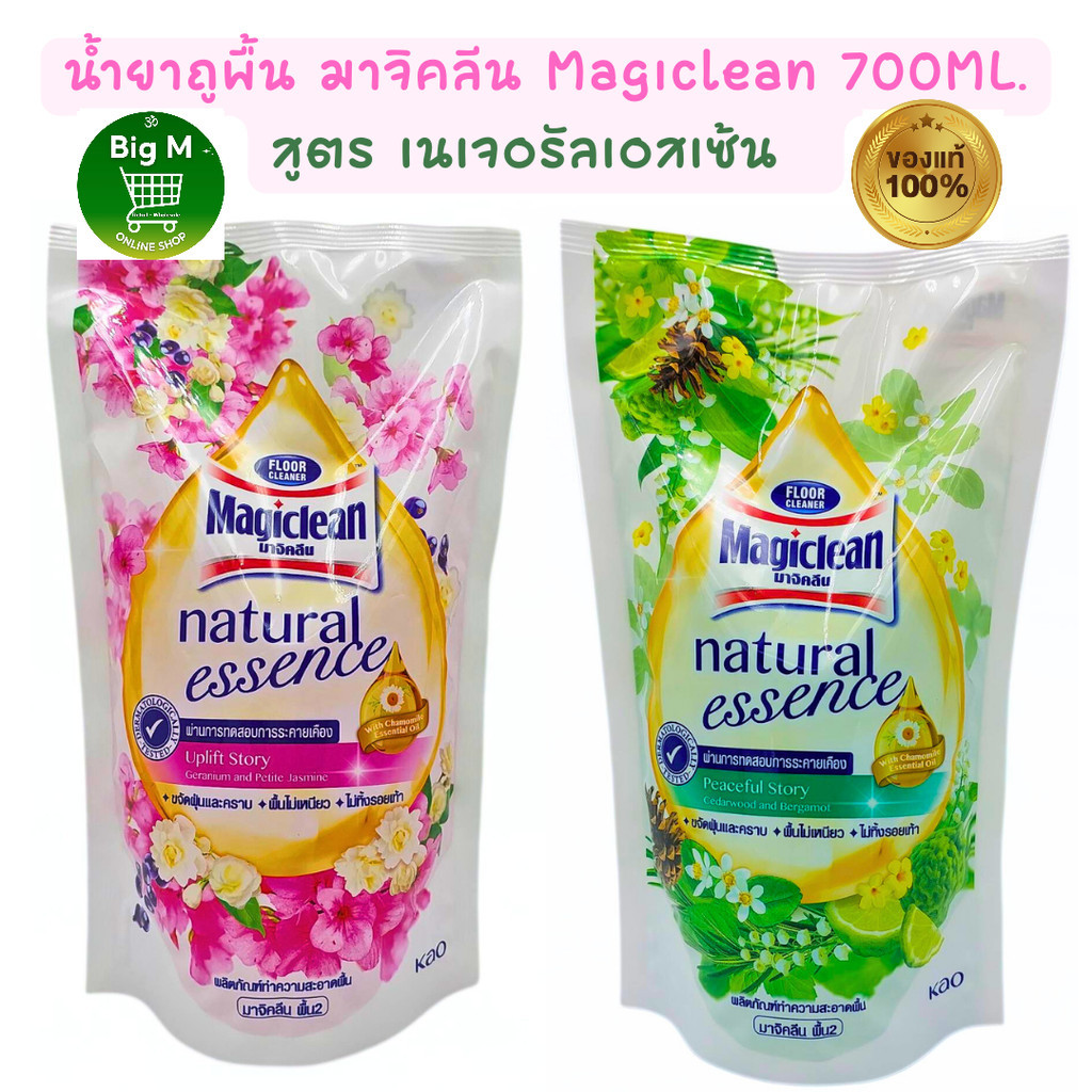 มาจิคลีน Magiclean น้ำยาถูพื้น เนเจอรัลเอสเซ้น 700