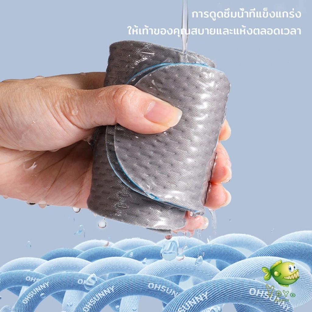 YOYO แผ่นรองพื้นรองเท้า ตัดได้ให้เท่าเท้าเรา พื้นรองเท้าเบาและเย็น ระบายอากาศ ใส่สบาย บางพิเศษ insoles