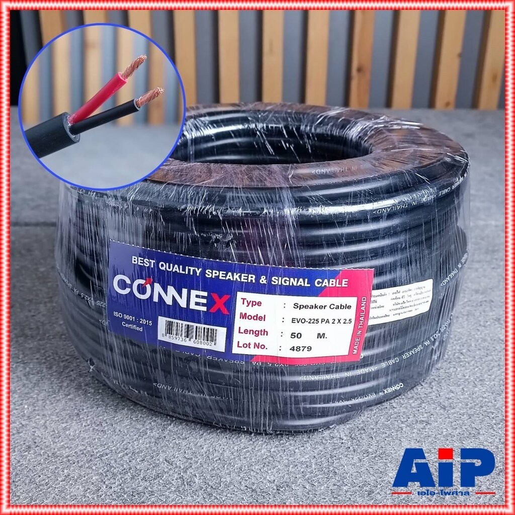 ขด50เมตร CONNEX EVO-225 2x2.5mm สายลำโพง กลมดำ ขนาด2.5mm. สายลำโพงกลางแจ้ง EVO225 EVO 225 ทองแดงแท้ เอไอ-ไพศาล