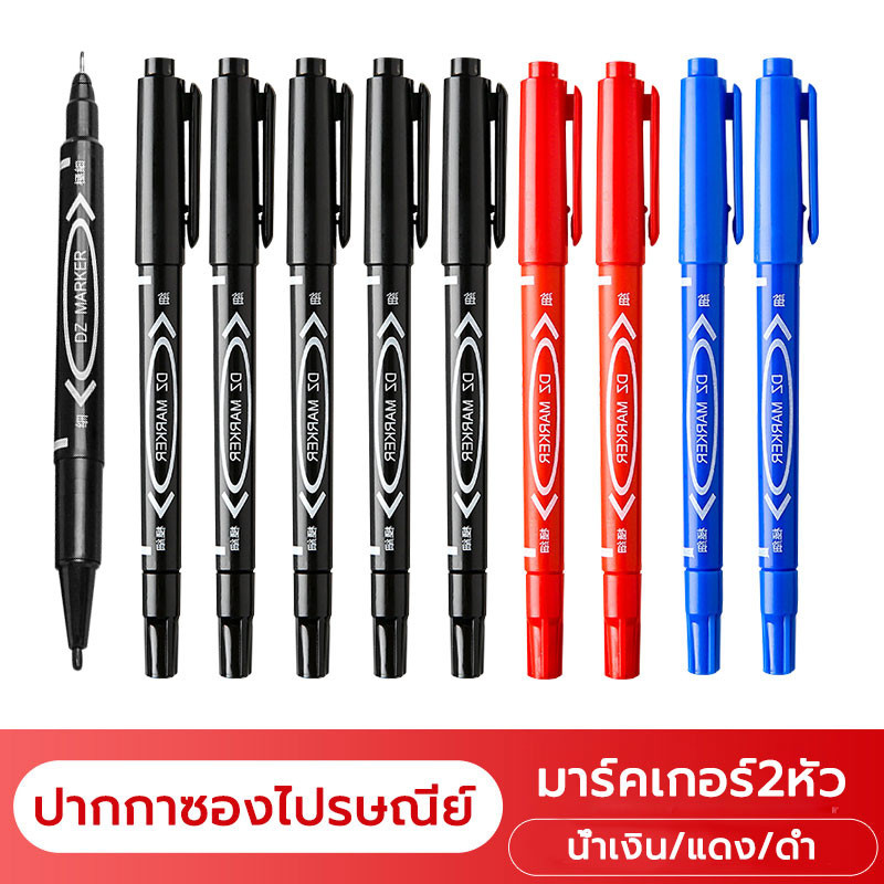 ปากกาเขียนแผ่นซีดี ปากกาเขียนซองไปรษณีย์ กันน้ำมี 2 หัว Marker