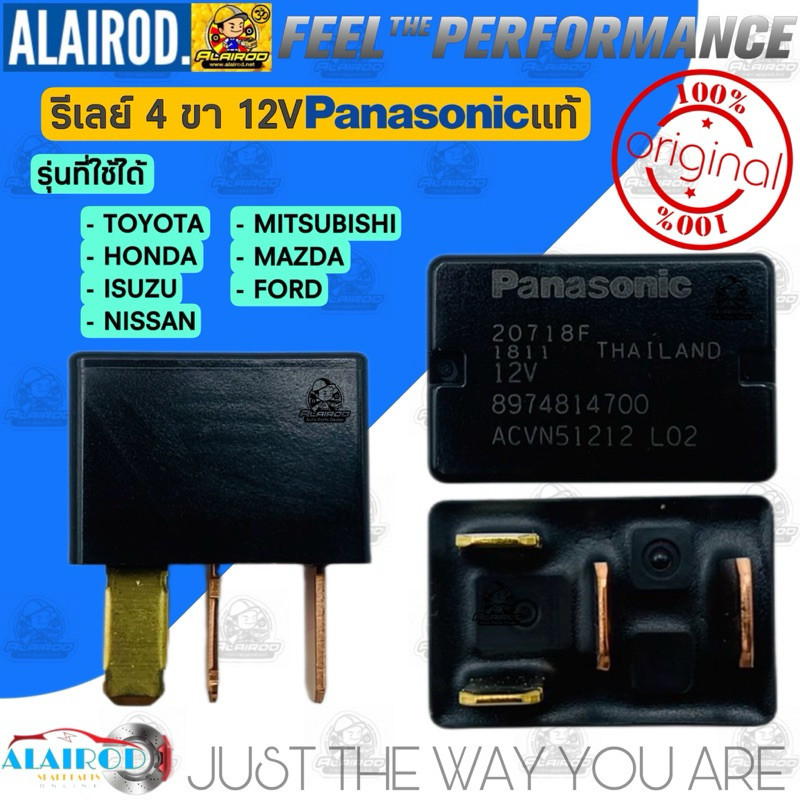 ‼️แท้‼️ รีเลย์ 4 ขา ไฟหน้า พัดลม แอร์ แตร Panasonic , NAIS สามารถใช้ได้ เก๋ง กระบะ รีเรย์ Relay HONDA Civic accord ISUZU