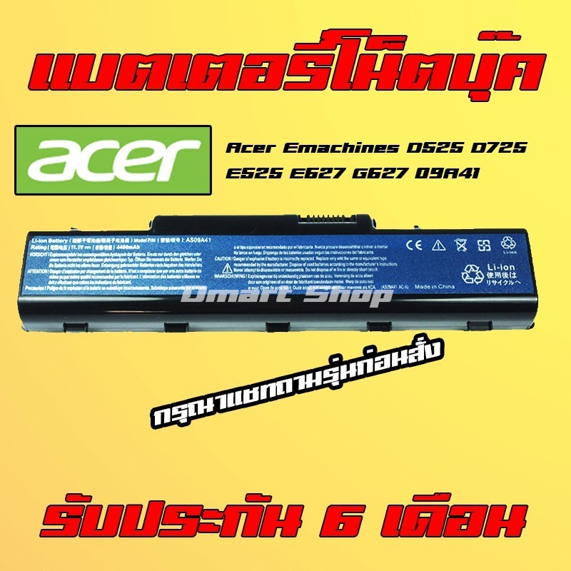 (AC AS09A41 ) AS07A41 Acer Aspire 4740G 4730Z 4720 4710 โน็ตบุ๊ก G627 09A41 แบตเตอรี่ โน๊ตบุ๊ค เอเซอร์ Notebook Battery