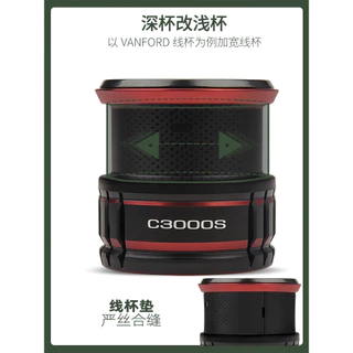 Kaba ปรับให้เข้ากับ Shimano Spinning Wheel Thread Coaster Wanfude Thread Cup Stella Thread Cup ถ้วยด้ายตื้น